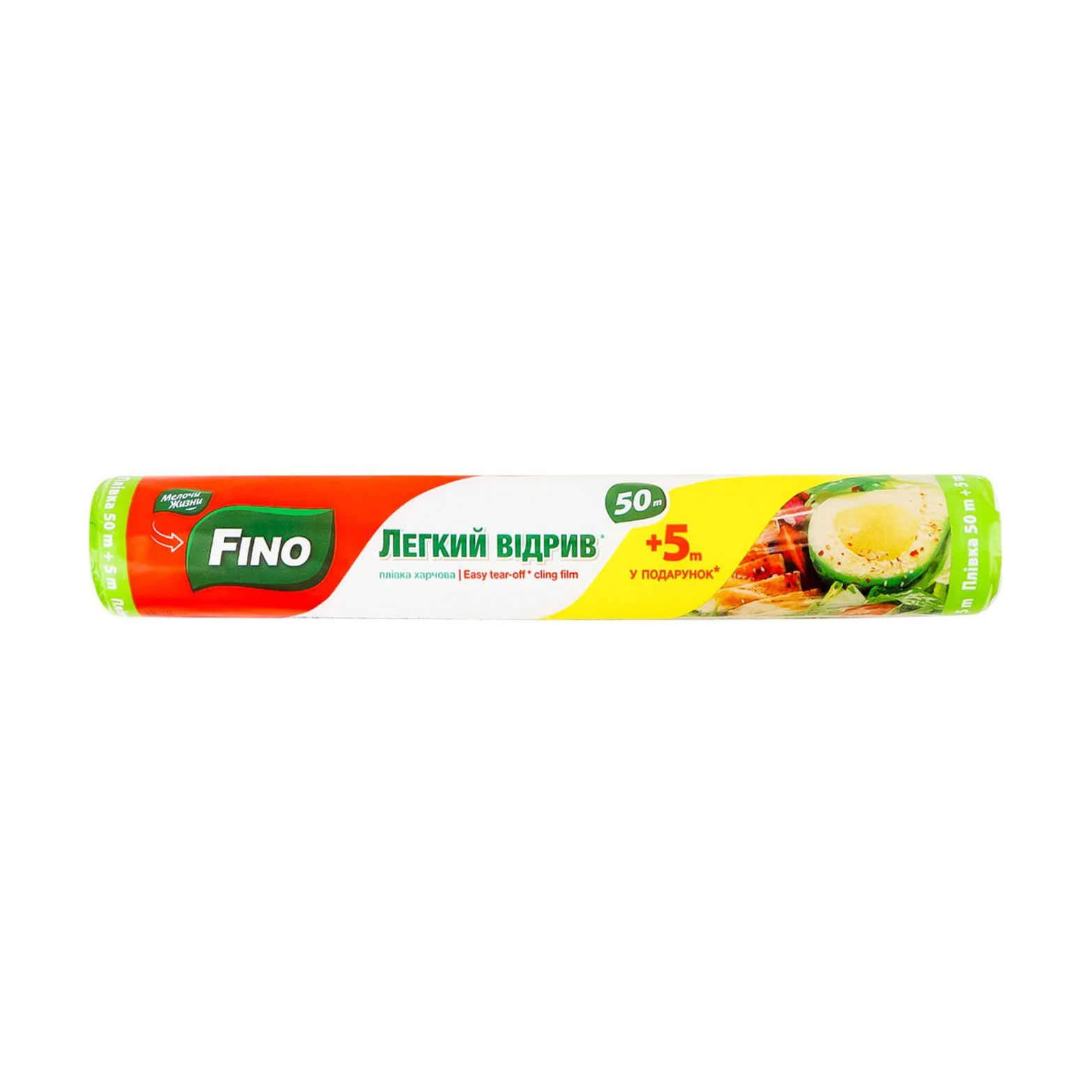 Плівка харчова Fino Легкий відрив, 50 + 5 м